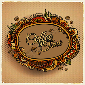 咖啡时间装饰边界标签设计矢量插图图片