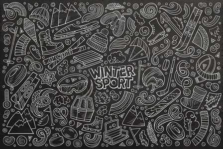厄勒布鲁纸板矢量手工绘制的冬季运动物品和符号的涂鸦漫画插画