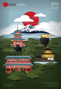 日本招贴画地标和旅行吸引图片