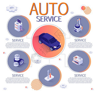 汽车服务背景自动汽车修理工具轮胎装配设备插图插画