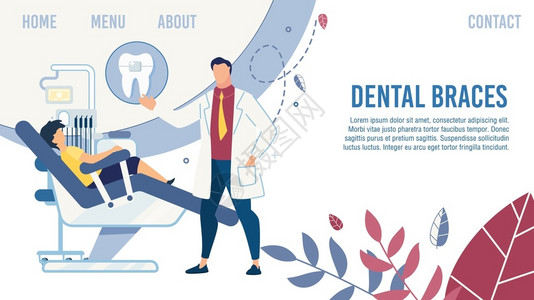 牙科广告卡通牙科在线门诊保健服务插画