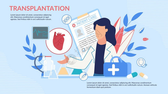 心脏手术Carton女医生提供心脏移植的特质捐赠者人体内部器官医疗案例病人卡医疗解决方案病媒平面说明提供心脏移植的特质海报插画