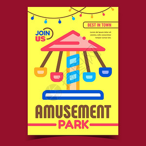 游乐园宣传展架观光公园创意宣传海报休闲有趣的时间旋转娱乐设备概念模板插画