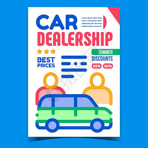 汽车销售商创意广告促销海报概念模板图片