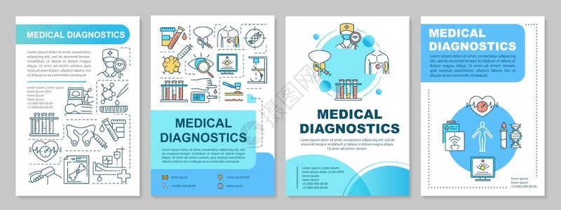 医疗分析手册医疗诊断手册模板健康检查医院传单小册子直线图标的封面设计杂志年度报告广海的病媒布局插画