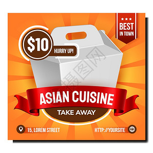 美食手机端模板矢量亚洲美味餐饮业纸盒广告促销海报插画