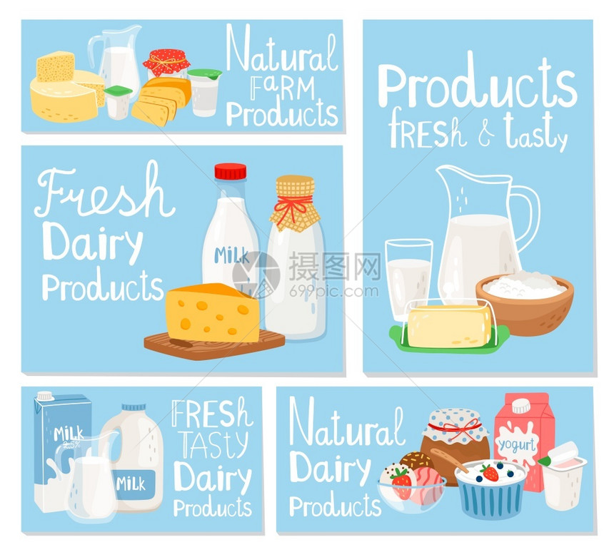 奶制品乳酪和牛成套卡片病媒饮料健康酸奶说明乳制品酪和牛图片
