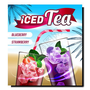 茶叶创意促销板矢量蓝莓和草莓味茶有薄叶玻璃杯广告海报背景图片