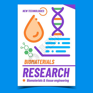 生物研究和组织工程分子广告海报图片