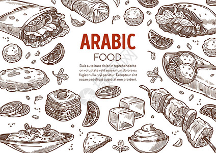 婆那加占婆塔阿拉伯食品餐厅菜谱单标语矢量Donerkebab和baklavababaghanoush和shishlokum和hummusfa插画