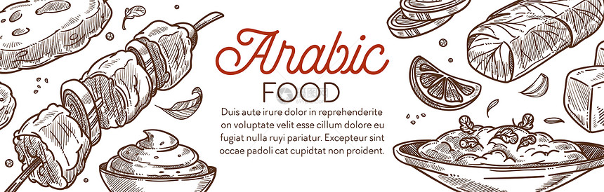 阿拉伯食品烹饪横幅什叶派烤肉和洋葱圈奶油肉浓厚的果酱和草药多尔玛配有葡萄叶手画插图和文字阿拉伯食品和中东部烹饪盘的横幅加上文字图片