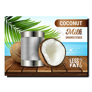 白木板背景椰子牛奶创意促销矢量椰子奶制品白金属容器在广告海报的木板桌上样式概念模板插画