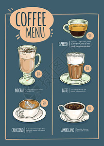 咖啡店菜单咖啡店厅菜单插画