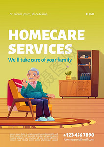 保健老人家庭护理服务海报社会援助和在家照顾老年病人的概念矢量传单和漫画插图说明幸福老人坐在家中的扶椅上家庭护理服务海报老人家庭护理插画