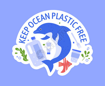 海洋塑料垃圾海洋无塑料保护海洋动物插画