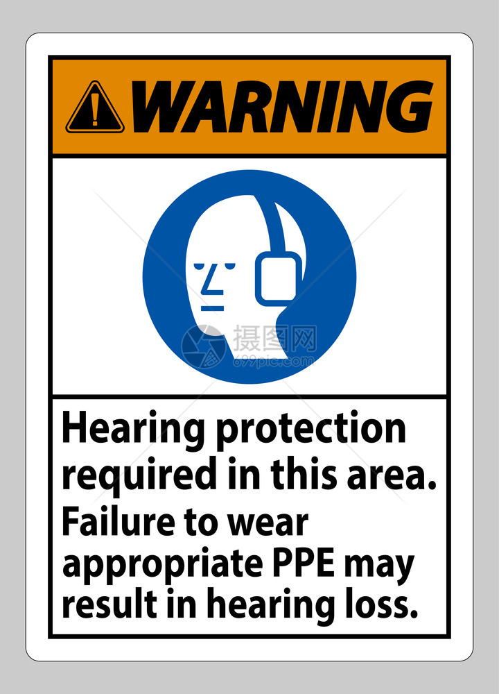 此区域需要的听力保护未穿戴适当的个人防护设备可能导致听力损失图片