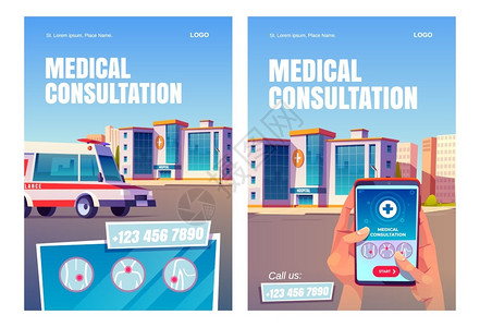在线医疗咨询应用程序卡通海报图片