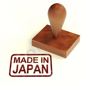 日本橡胶印章显示日本产品橡胶印章显示日本产品图片