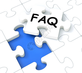 FAQ谜题显示询问题和请求图片