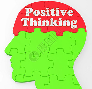 积极思考显示乐观或信仰自信的高清图片素材