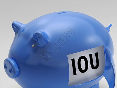 IOU在猪展示从储蓄银行借款图片
