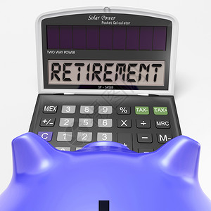 计算老年人工作时退休图片