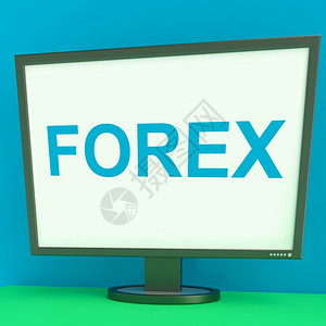 Forex屏幕显示外汇或货币交易图片