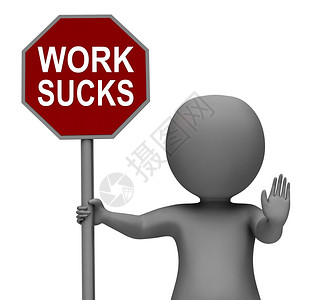 停止工作指示牌显示停止艰难的劳动图片