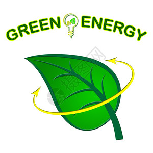 绿色能源意味着绿色能源来和保护背景图片