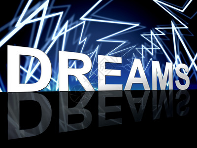 梦想和话意味着目标夜与计划图片