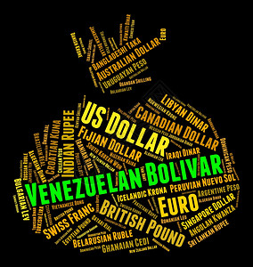 委内瑞拉博利瓦尔表示Forex贸易和对外图片