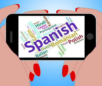 西班牙语言和词汇表图片