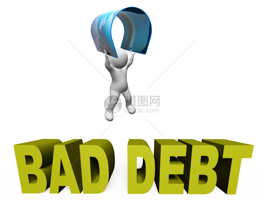 指明负债义务的不良和贷款3图片