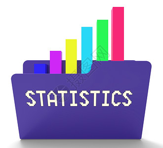 文件的统计名称代表Stats图3d提交图片