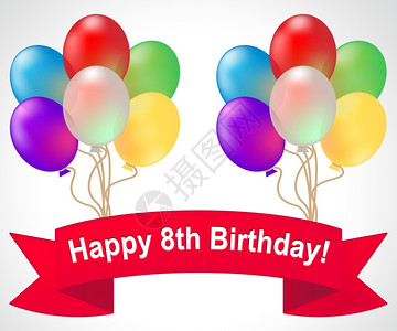 第八生日快乐气球意指第八党庆祝3D说明背景图片