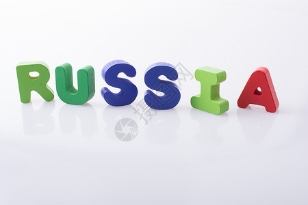 俄罗斯用多彩字母块拼写的词红色高清图片素材