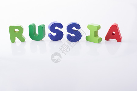 俄罗斯用多彩字母块拼写的词联邦高清图片素材