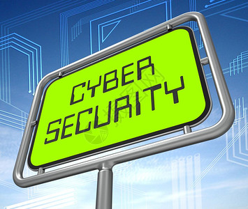 网络安全商业系统3d安全商业系统因特网络加密在线保护公司图片