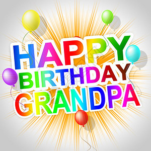 爷生日贺卡快乐请致外祖父最美好的祝愿3d说明背景图片