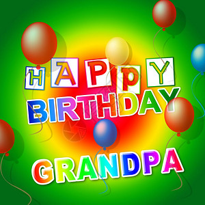 爷生日贺卡快乐请致外祖父最美好的祝愿3d说明背景图片