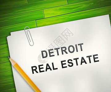 底特律财产合同指在密歇根州出售或购买不动产图片