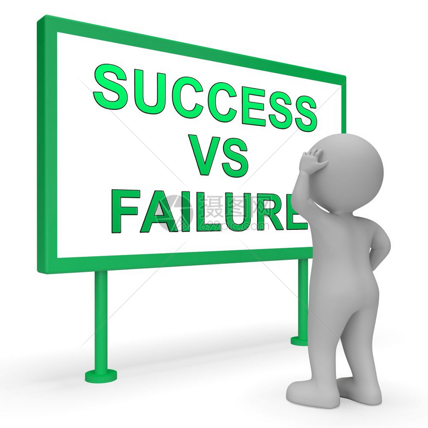 Vs成功的失败概念标志成功就了反比问题正面或负思考和从错误中学习3d插图图片