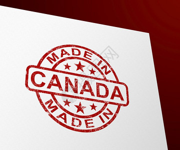 加拿大制造的邮票显示生产或制造的品图片