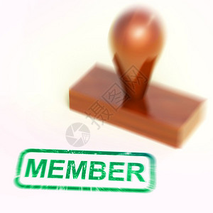 会员印章显示注册或参加一个程序入和属于一个团体3d插图会员橡胶印章显示会员注册和已订阅高清图片素材