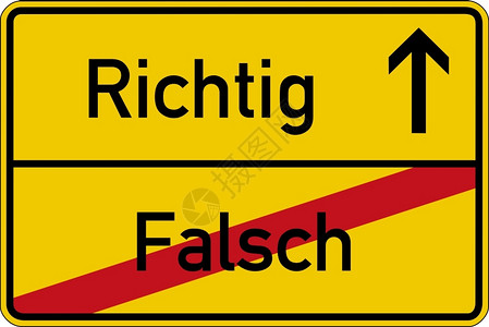 节约用气错误的在路牌上用德语表达错误和对的假话富士气象征主义对比设计图片