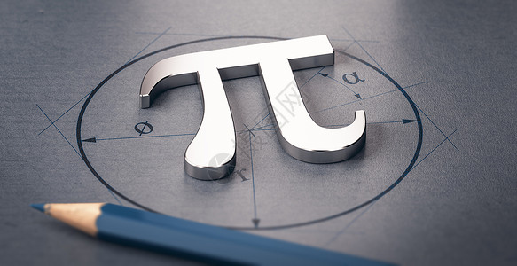 父爱常在3D在圆形绘制数学概念常皮字母的圆形图解中显示pi字母几何学数的圆圈设计图片