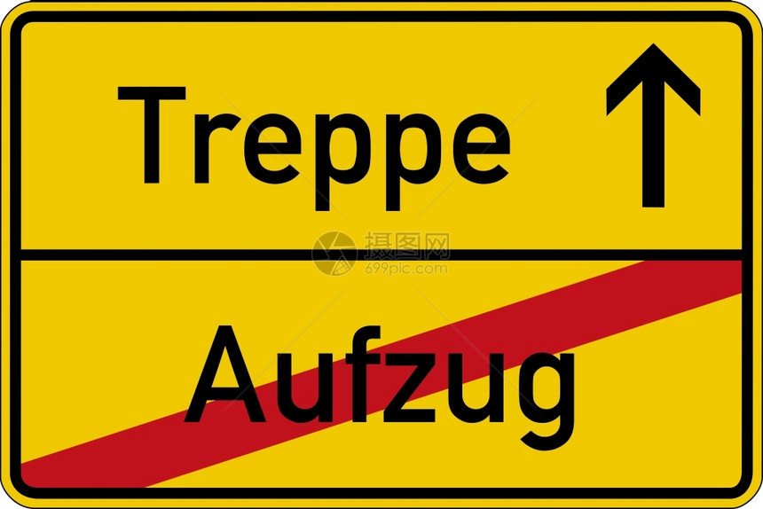 象征主义在路牌上用德语表示Aufzug和Treppe的电梯和楼跑一种图片
