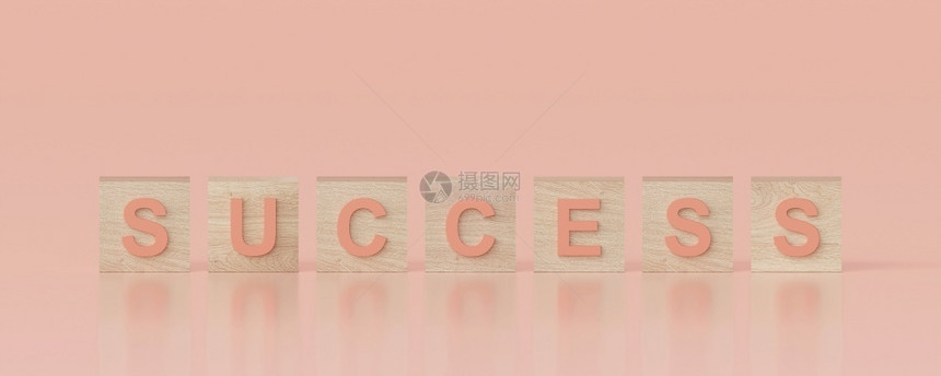 在木块立方3d插图上最小的单词SSCESS成功大流行象征图片