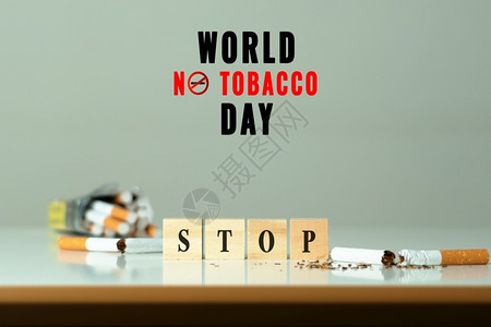 5月31日世界无烟草吸活动危险图片