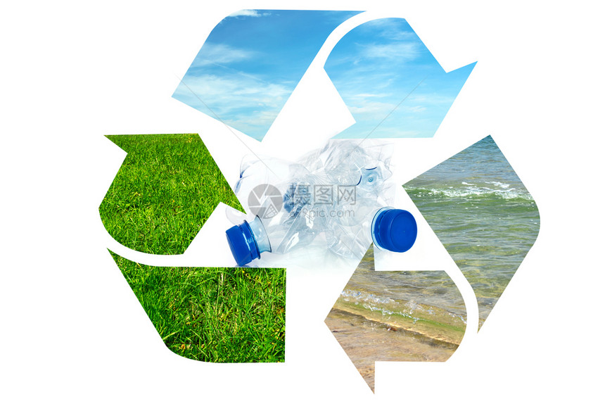 浪费全球环境养护综合图像回收标志内塑料垃圾瓶的回收标记内和生活态的图片